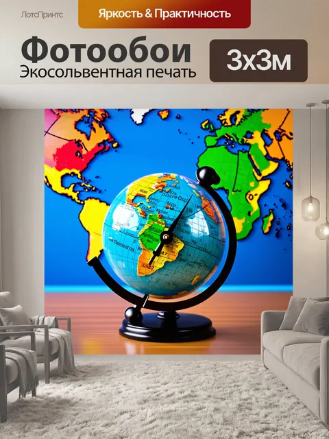 Фотообои часы в форме глобуса, находящиеся на фоне карты мира