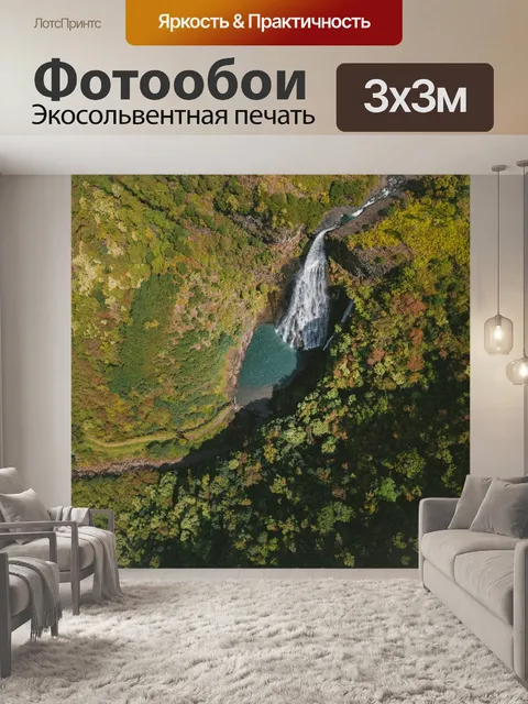 Фотообои Деревья