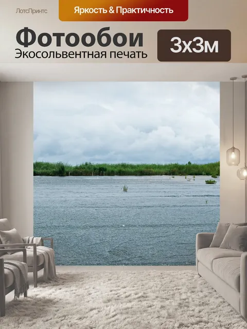 Фотообои сток воды с плотины Ритвлей