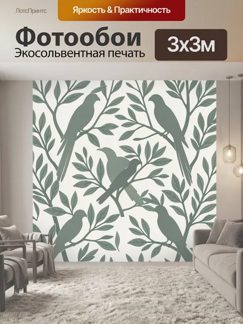 Фотообои Птичьи силуэты на ветвях