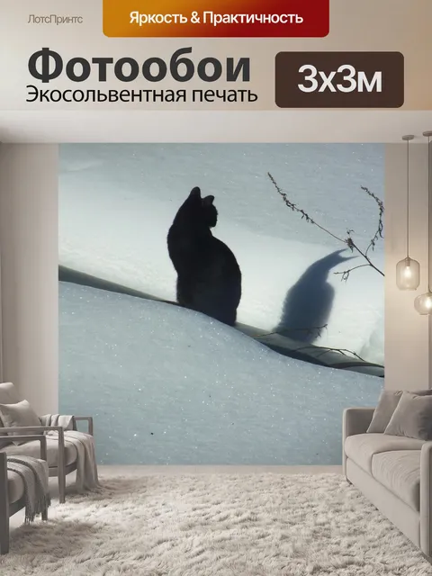 Фотообои Кошка