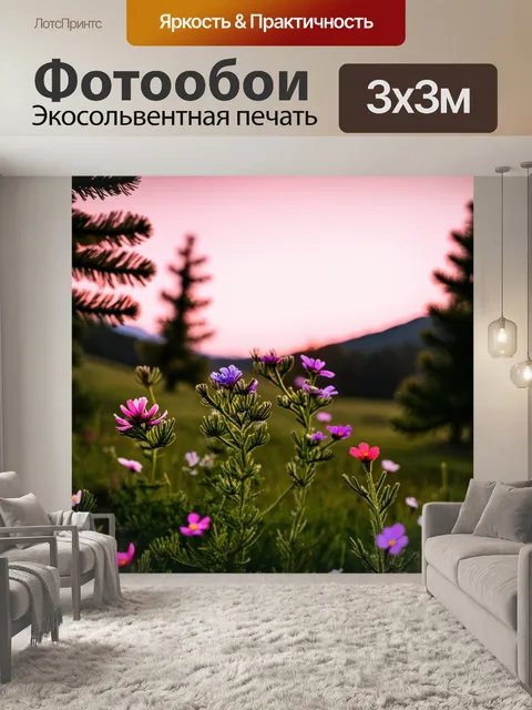 Фотообои природный парк кисловодска, наполненный ароматами разноцветных полевых цветов и сосновыми деревьями