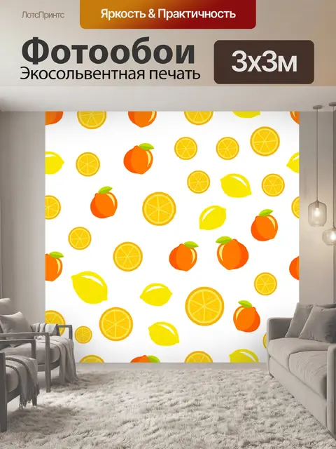 Фотообои Фрукты