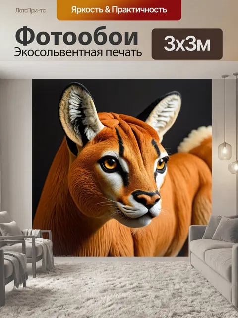 Фотообои животные в стиле барокко
