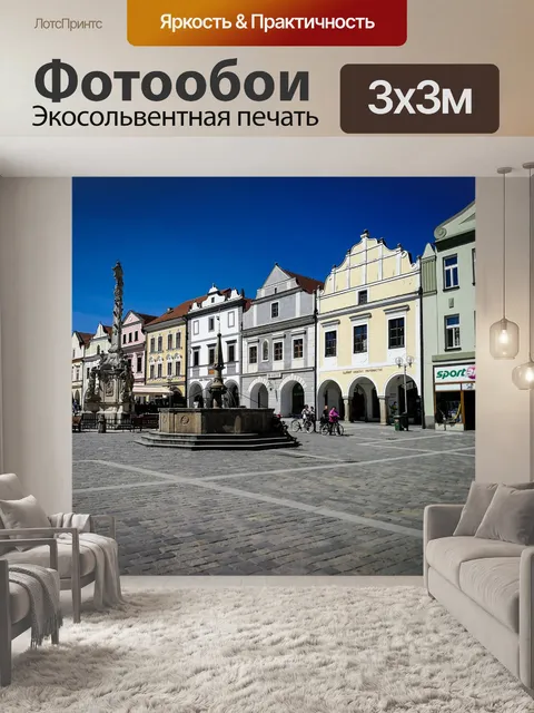 Фотообои Архитектура