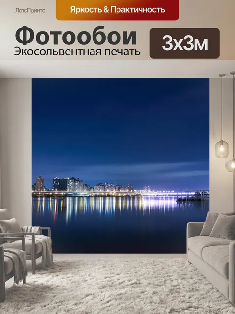 Фотообои Вода