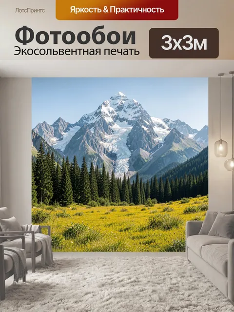 Фотообои Снежная вершина и еловый лес