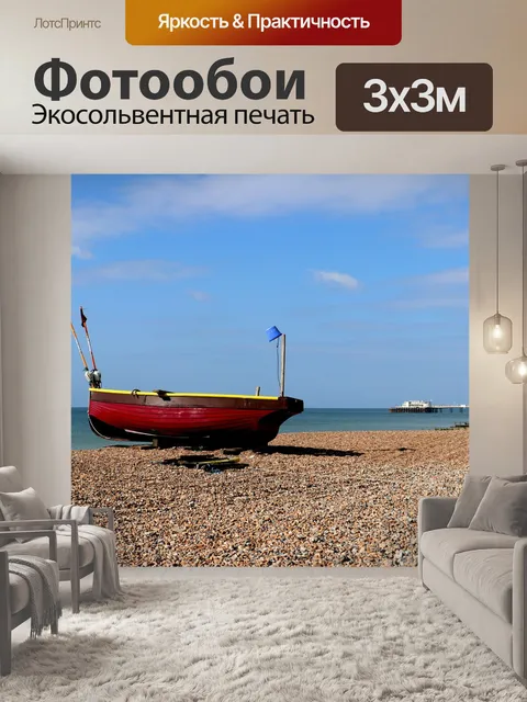 Фотообои Лодка