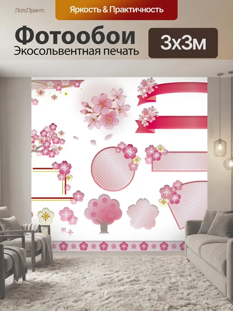 Фотообои Сакура