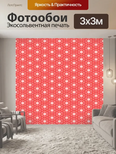 Фотообои Рождественский узор фона красочный