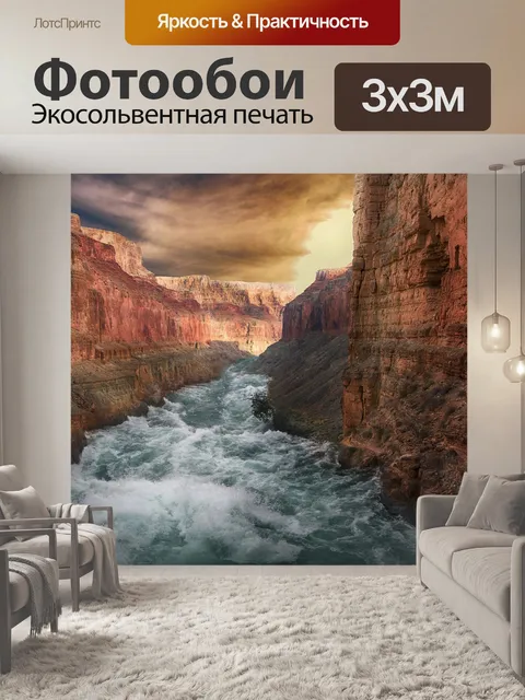 Фотообои Горы