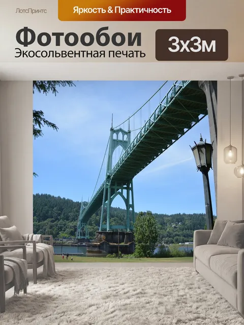 Фотообои Ул