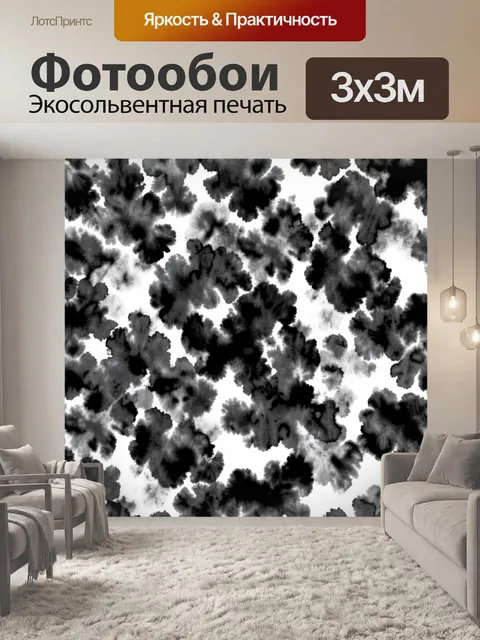 Фотообои Черно-белый абстрактный акварельный взрыв