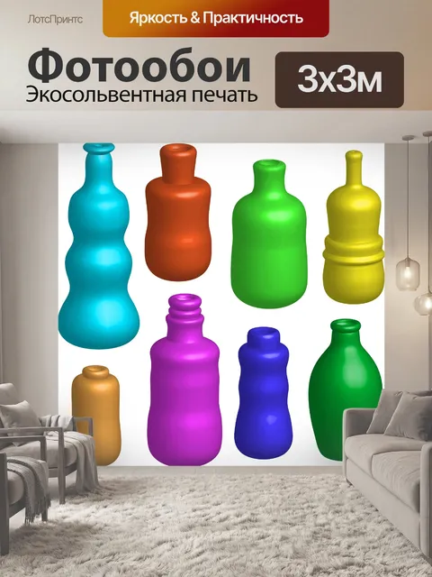 Фотообои 3d Бутылки