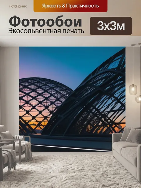 Фотообои закат за архитектурными строениями