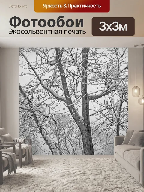 Фотообои Деревья