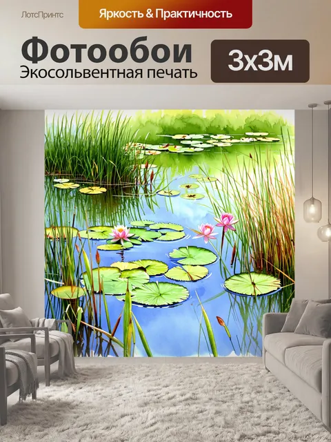 Фотообои винтаж с видами старинных прудов