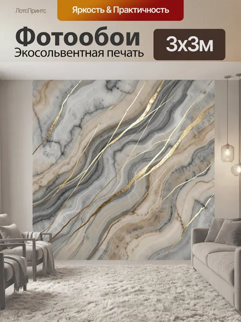 Фотообои Абстрактный мрамор с золотыми прожилками