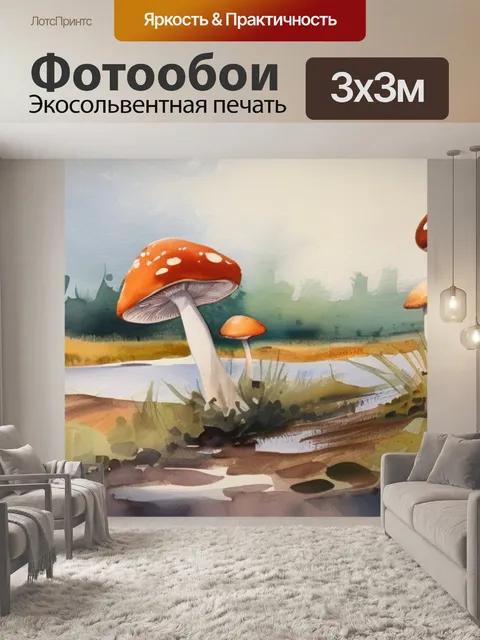 Фотообои масло грибы