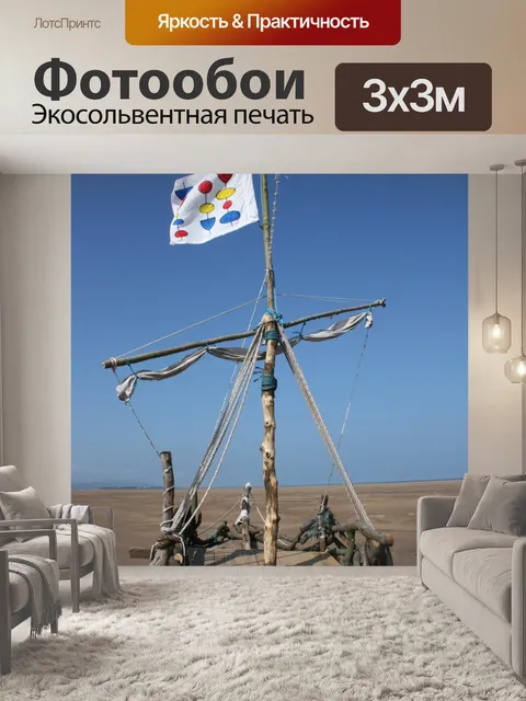 Фотообои На борту пиратский корабль