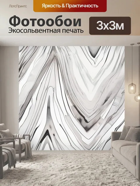 Фотообои белый мрамор
