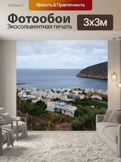 Фотообои Город