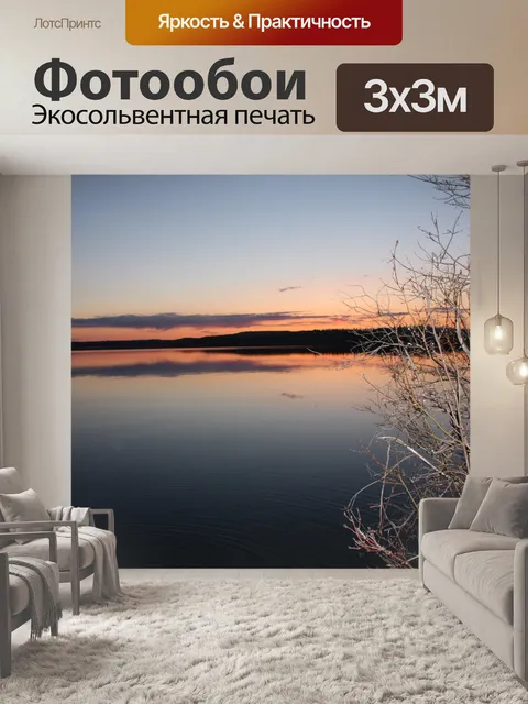 Фотообои Канадский Get Away