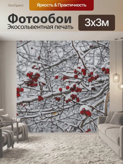 Фотообои Деревья