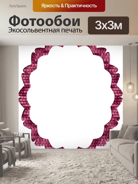 Фотообои Рамочная 2020 - 6