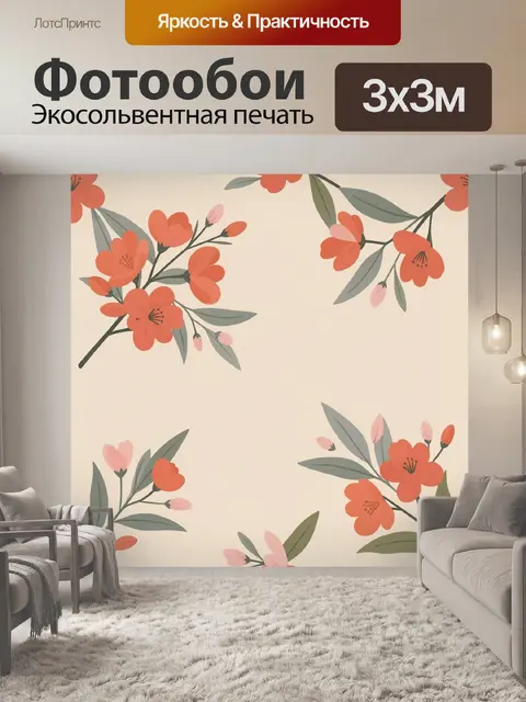 Фотообои Цветочный узор в пастельных тонах