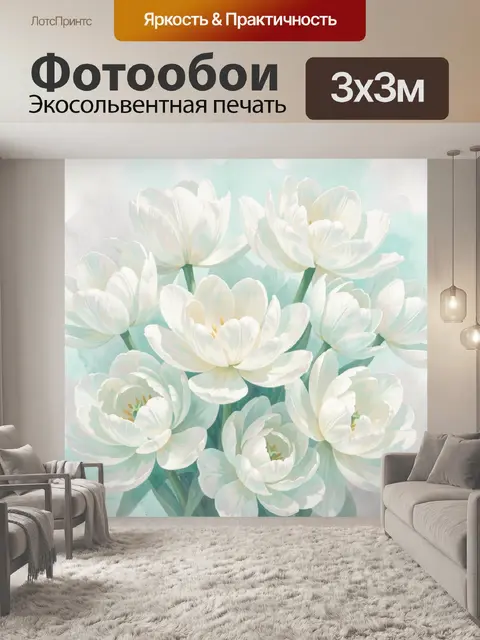 Фотообои Белые цветы на мятном фоне