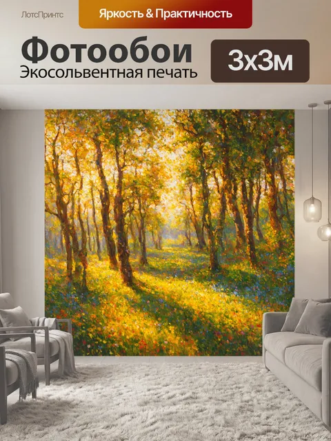 фотообои лес в стиле пьер-огюст ренуар