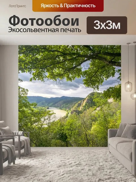 Фотообои Река
