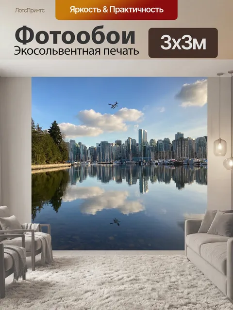 Фотообои Небоскребы