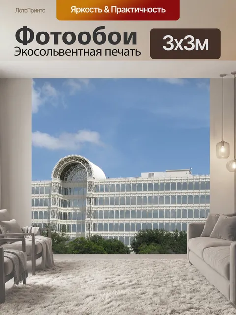 Фотообои Кристал Пэлас Двойник