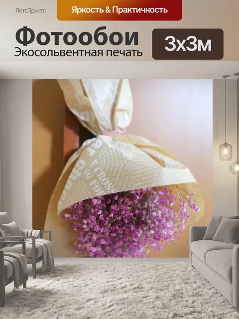 Фотообои Туман цветок