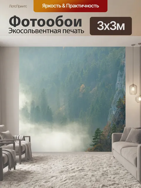 Фотообои Природа