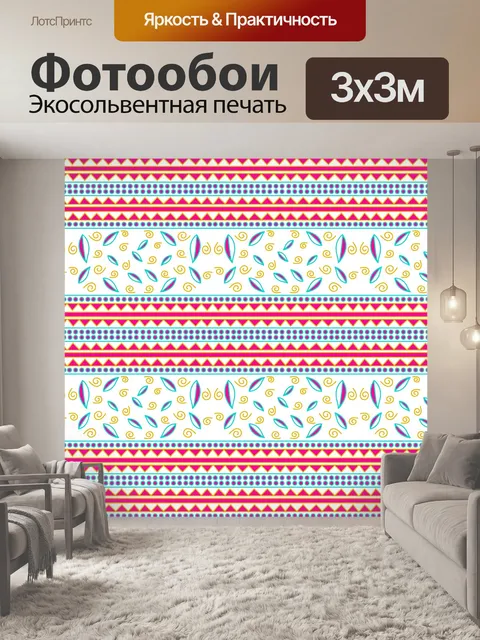 Фотообои Цветочный узор