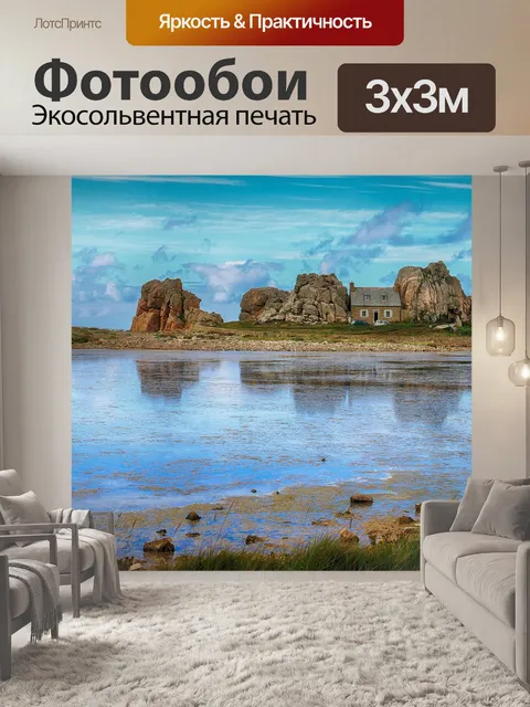 Фотообои Отражение