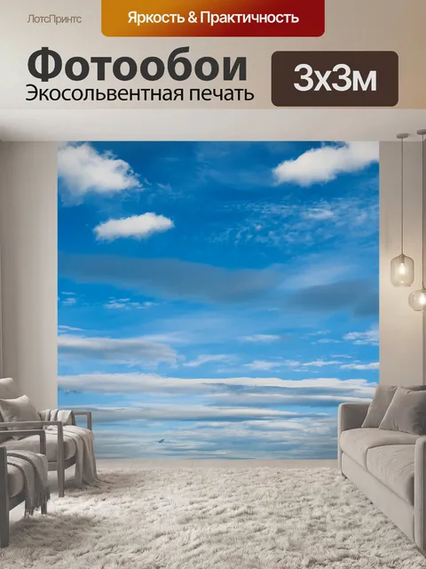 Фотообои Голубое небо с белыми облаками