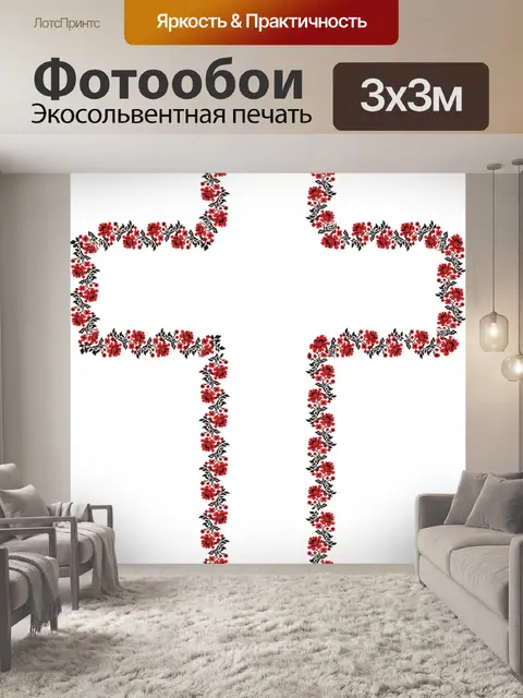 Фотообои Розы