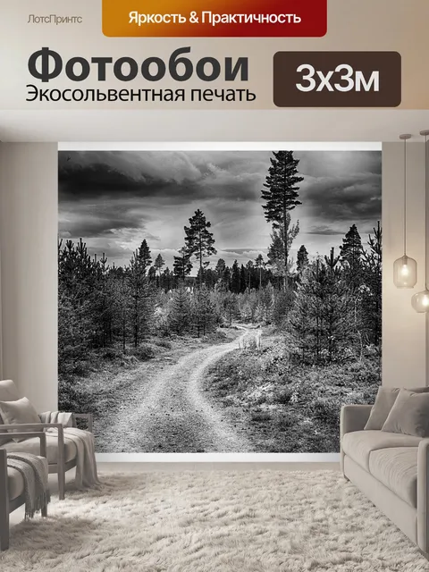 Фотообои Лес