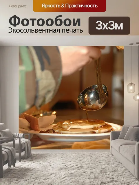 Фотообои Еда