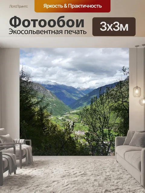Фотообои Гора