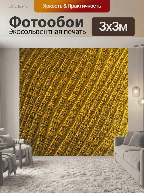 Фотообои Золотисто-желтый текстильный фон
