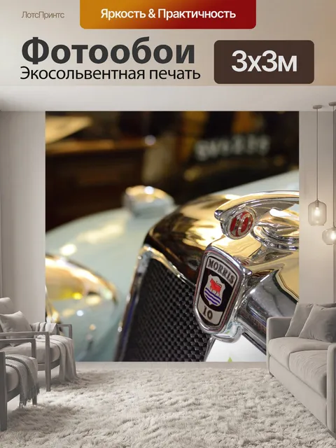 Фотообои Классический