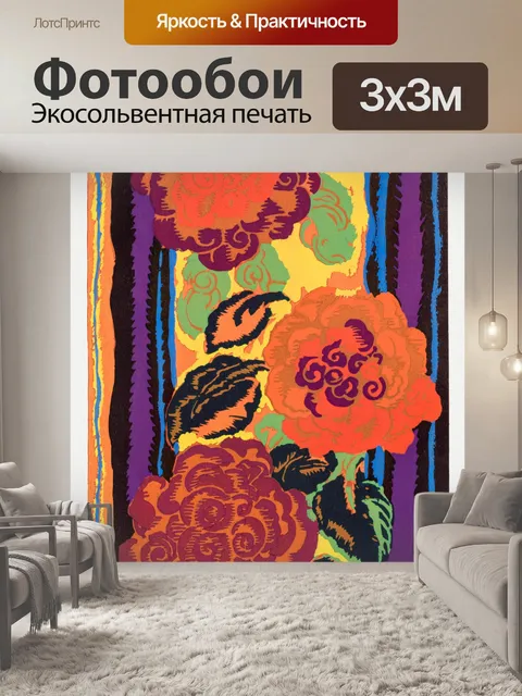 Фотообои Акварельная живопись цветы узор