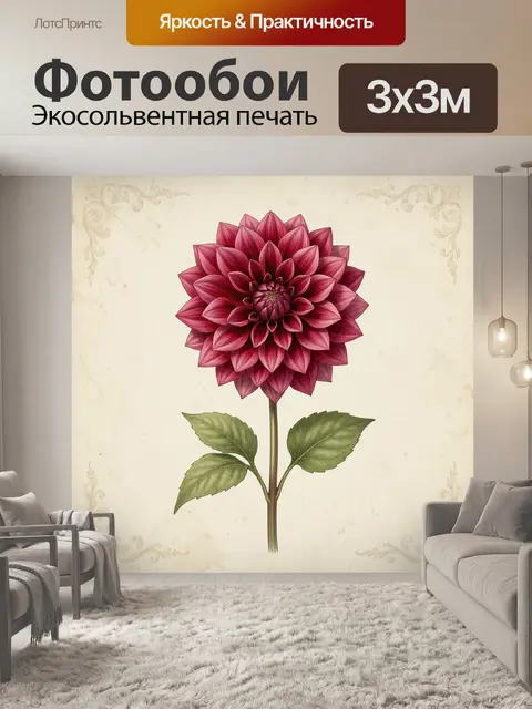 Фотообои Розовый георгин на светлом фоне