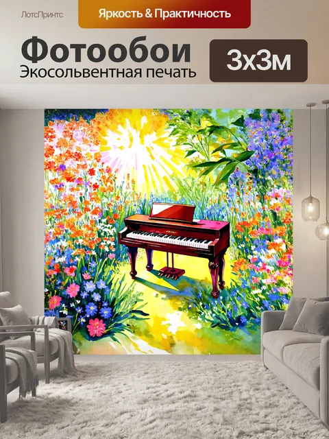 Фотообои пианино, окруженное цветами весеннего сада, где яркие бутоны и зелень создают фон из ярких красок