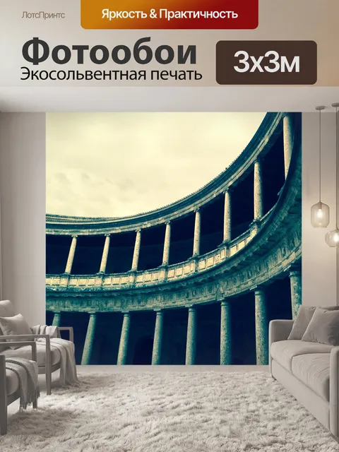 Фотообои Рим